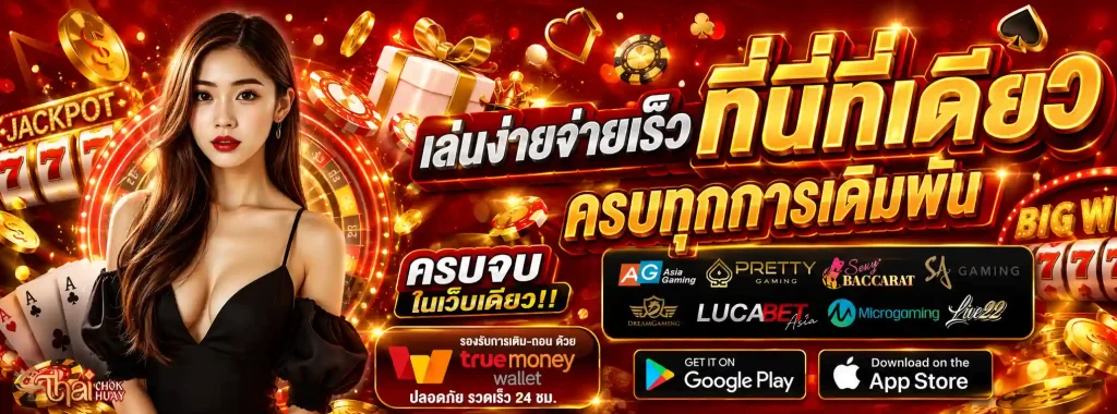 thaichokhuay