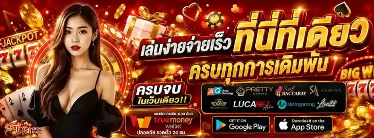 thaichokhuay